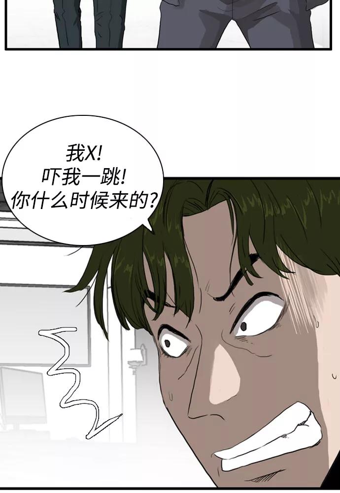 《庄生一梦》[第100话] 时光机2 第51页