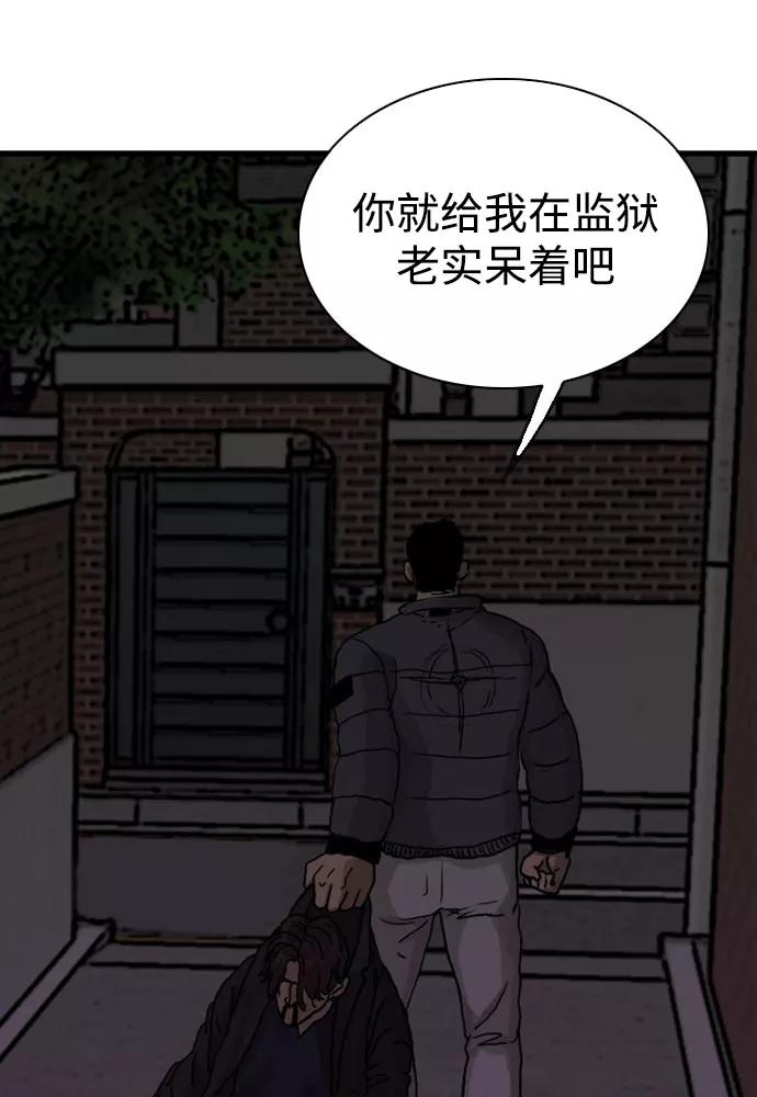 《庄生一梦》[第100话] 时光机2 第20页