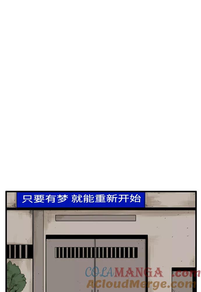《庄生一梦》[第100话] 时光机2 第22页