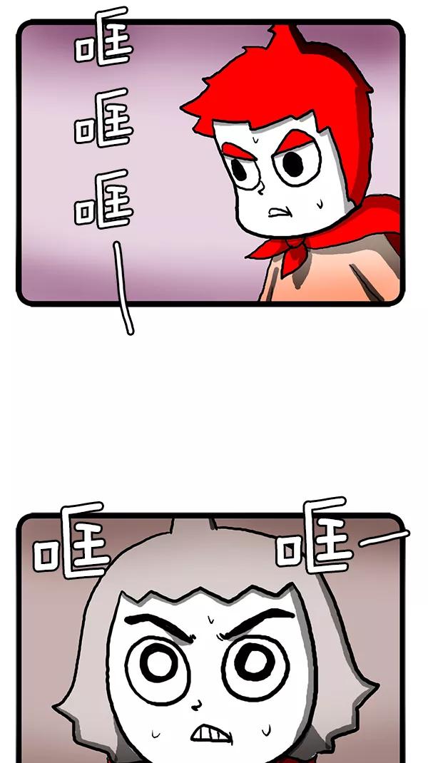《别放精神线》[第100话] 名侦探宅男[PART 2_2] 第4页