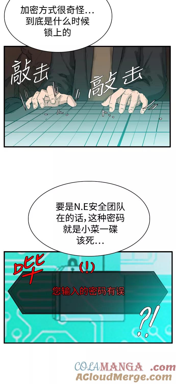 《庄生一梦》[第101话] 时光机3 第4页
