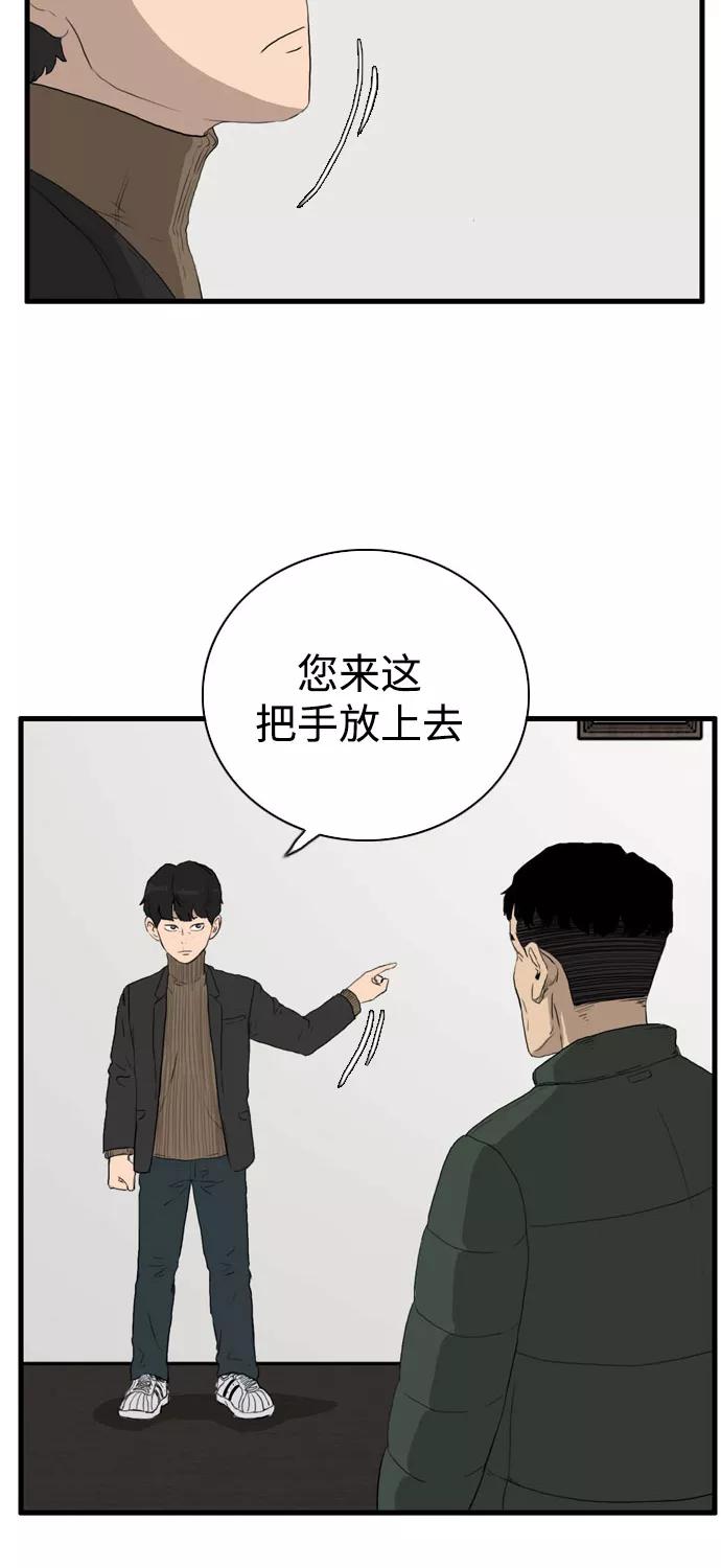 《庄生一梦》[第101话] 时光机3 第36页