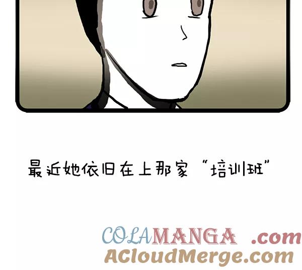 《别放精神线》[第101话] 礼仪培训 第21页