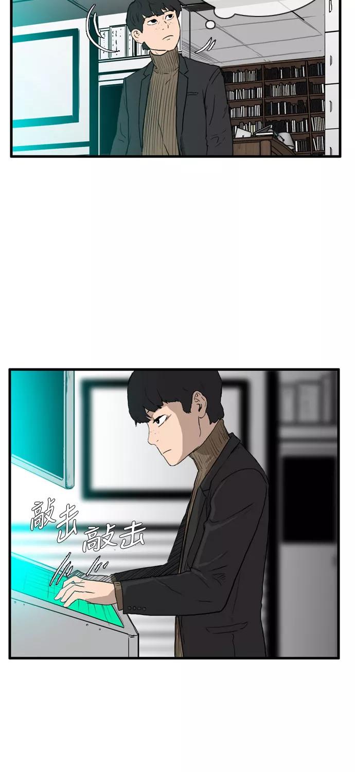 《庄生一梦》[第101话] 时光机3 第44页