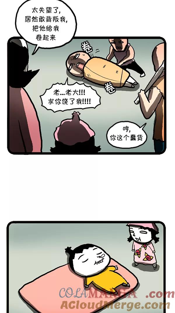 《别放精神线》[第101话] 礼仪培训 第15页