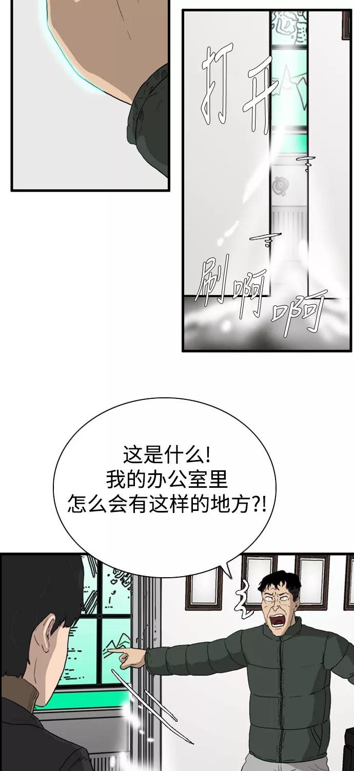《庄生一梦》[第101话] 时光机3 第39页