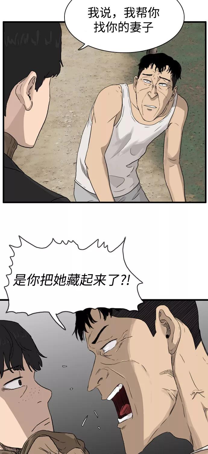 《庄生一梦》[第101话] 时光机3 第23页
