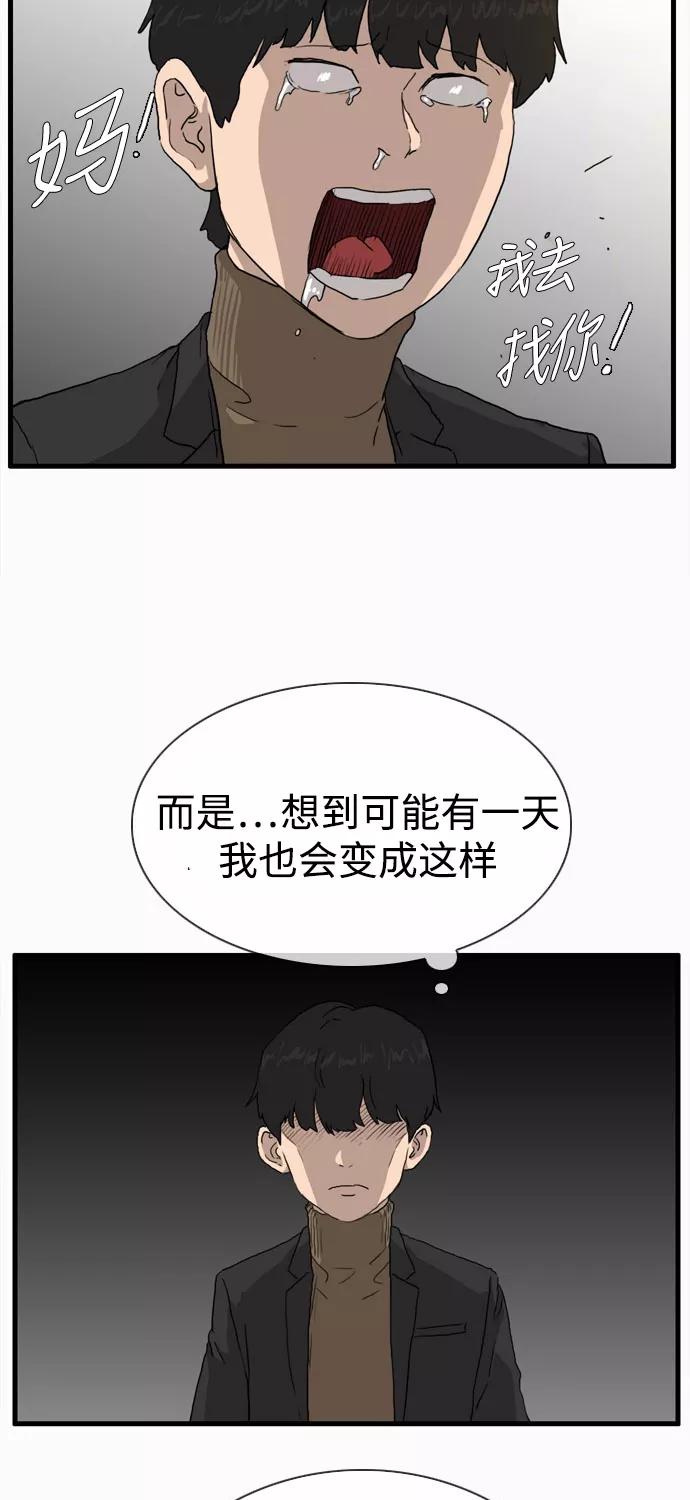 《庄生一梦》[第101话] 时光机3 第17页