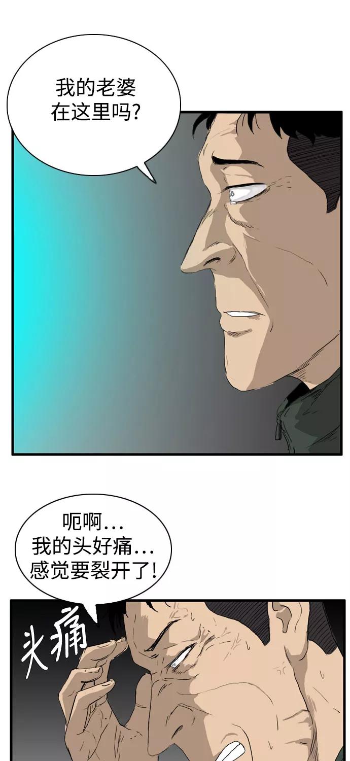 《庄生一梦》[第101话] 时光机3 第41页