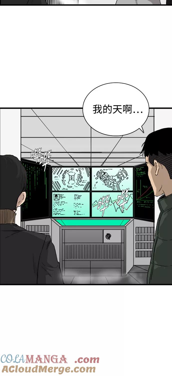 《庄生一梦》[第101话] 时光机3 第40页