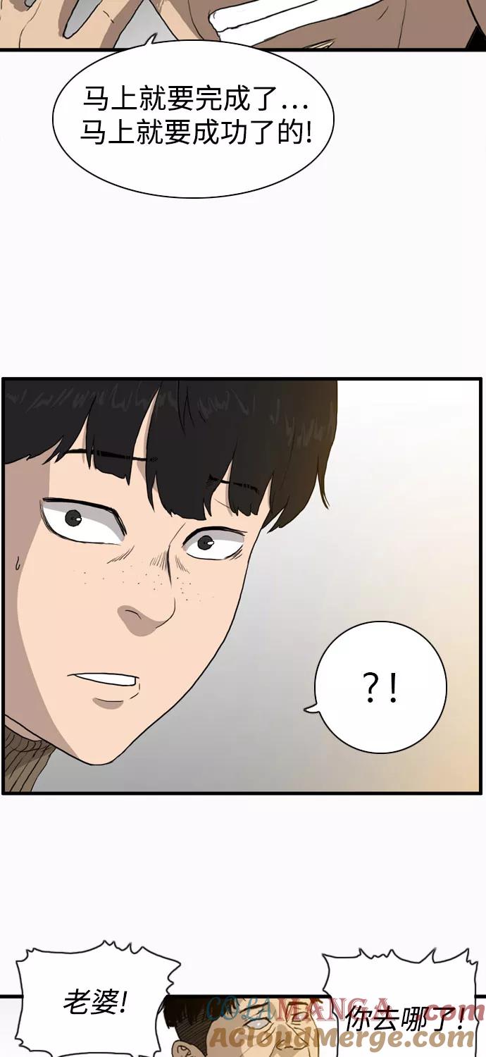《庄生一梦》[第101话] 时光机3 第13页