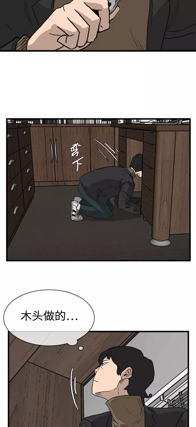 《庄生一梦》[第101话] 时光机3 第54页