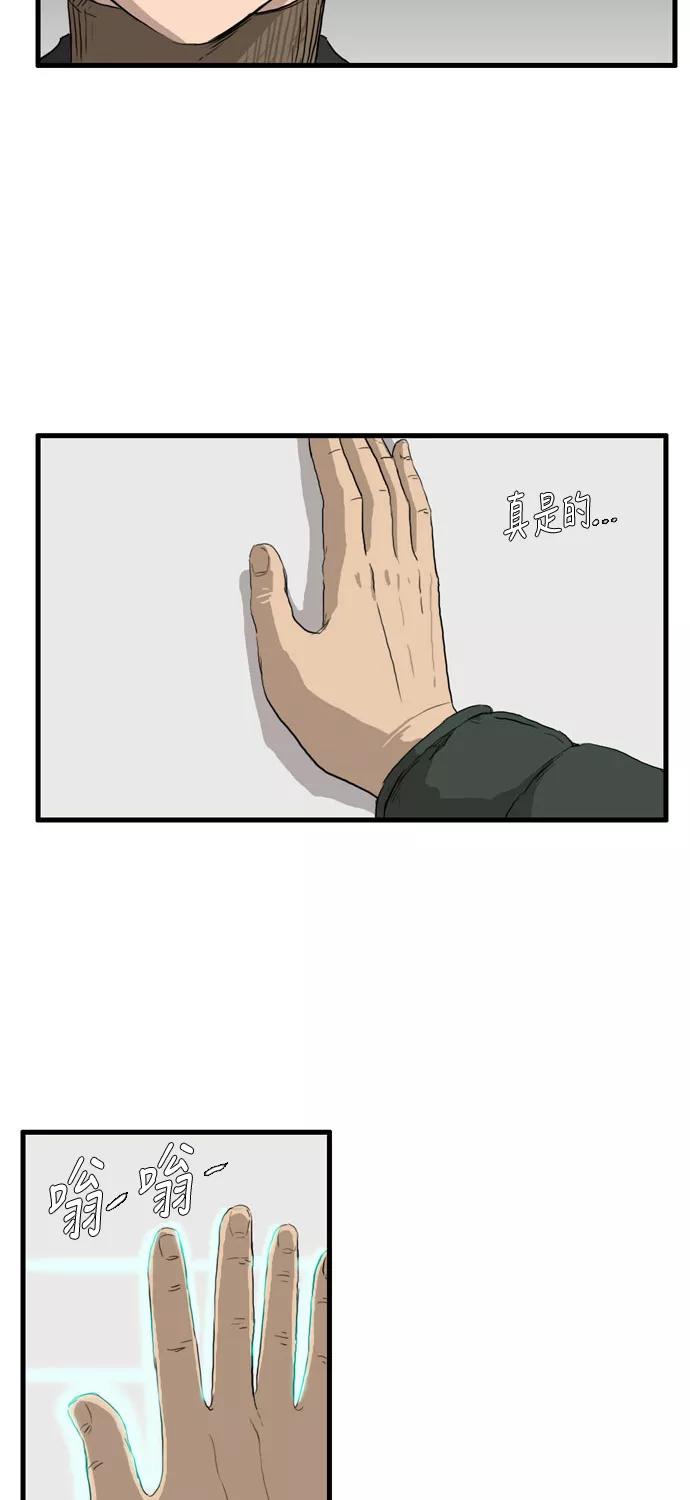 《庄生一梦》[第101话] 时光机3 第38页