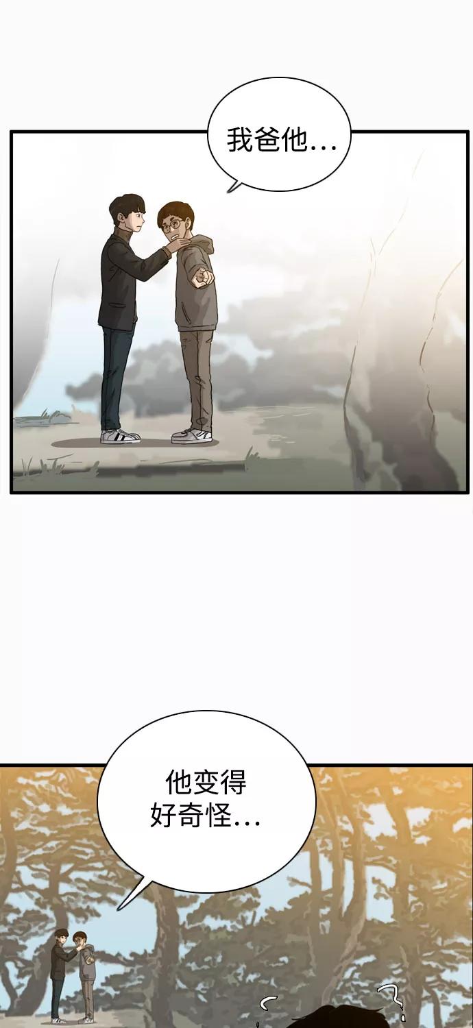 《庄生一梦》[第101话] 时光机3 第11页