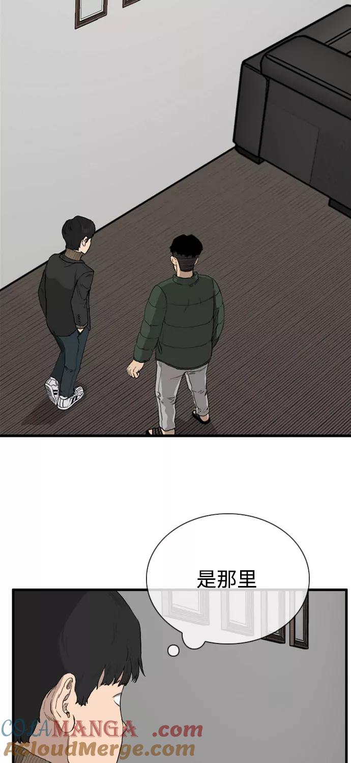 《庄生一梦》[第101话] 时光机3 第34页
