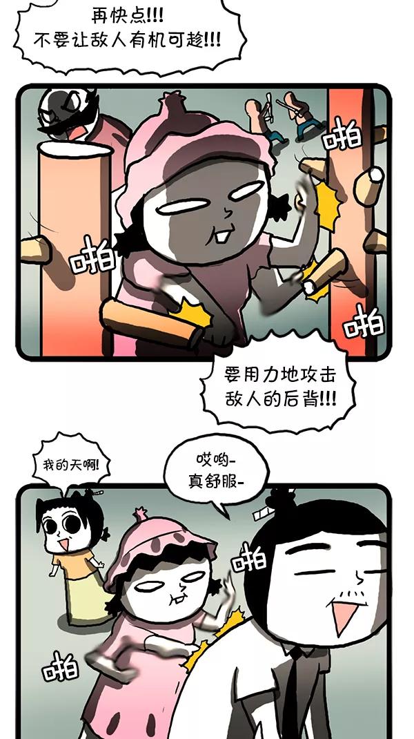 《别放精神线》[第101话] 礼仪培训 第12页