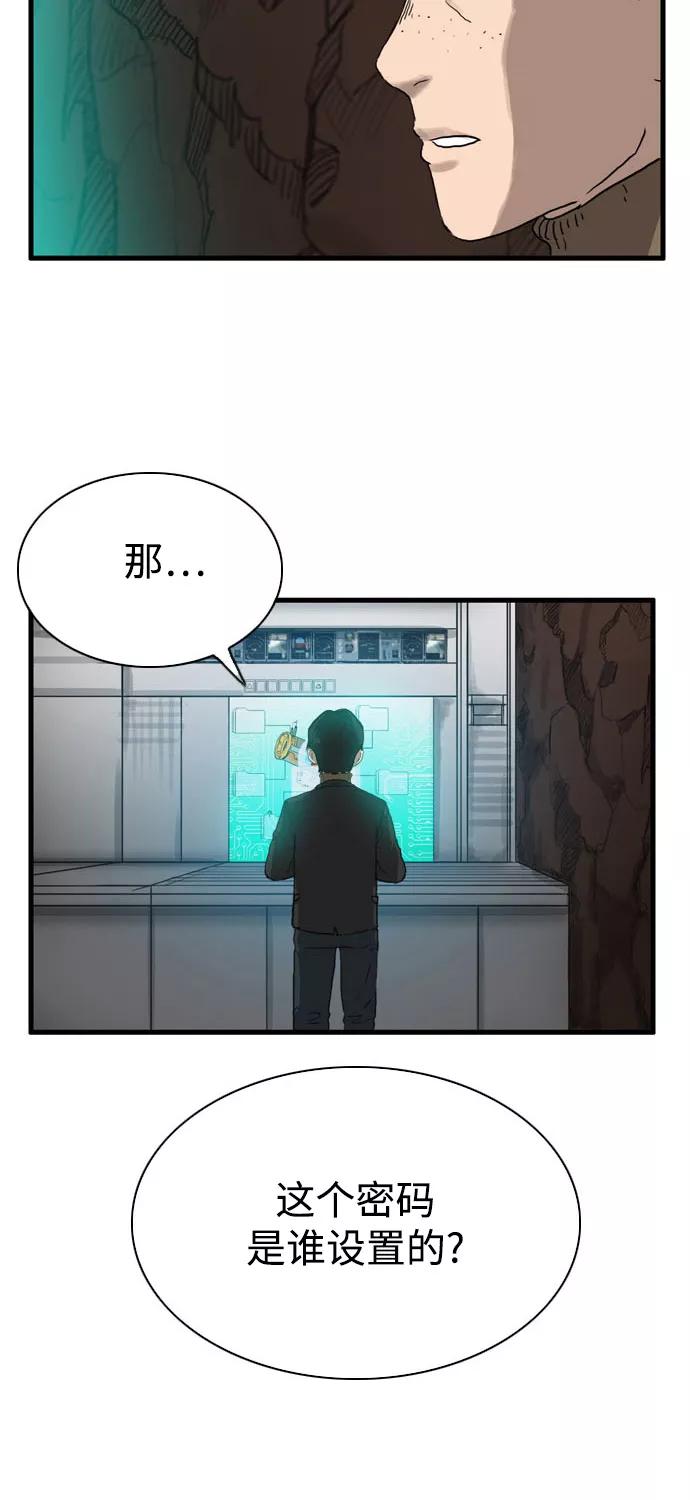 《庄生一梦》[第101话] 时光机3 第2页