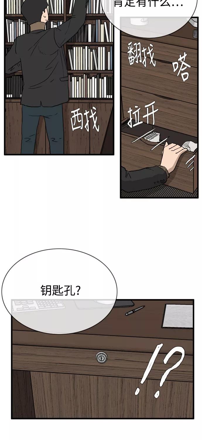《庄生一梦》[第101话] 时光机3 第50页