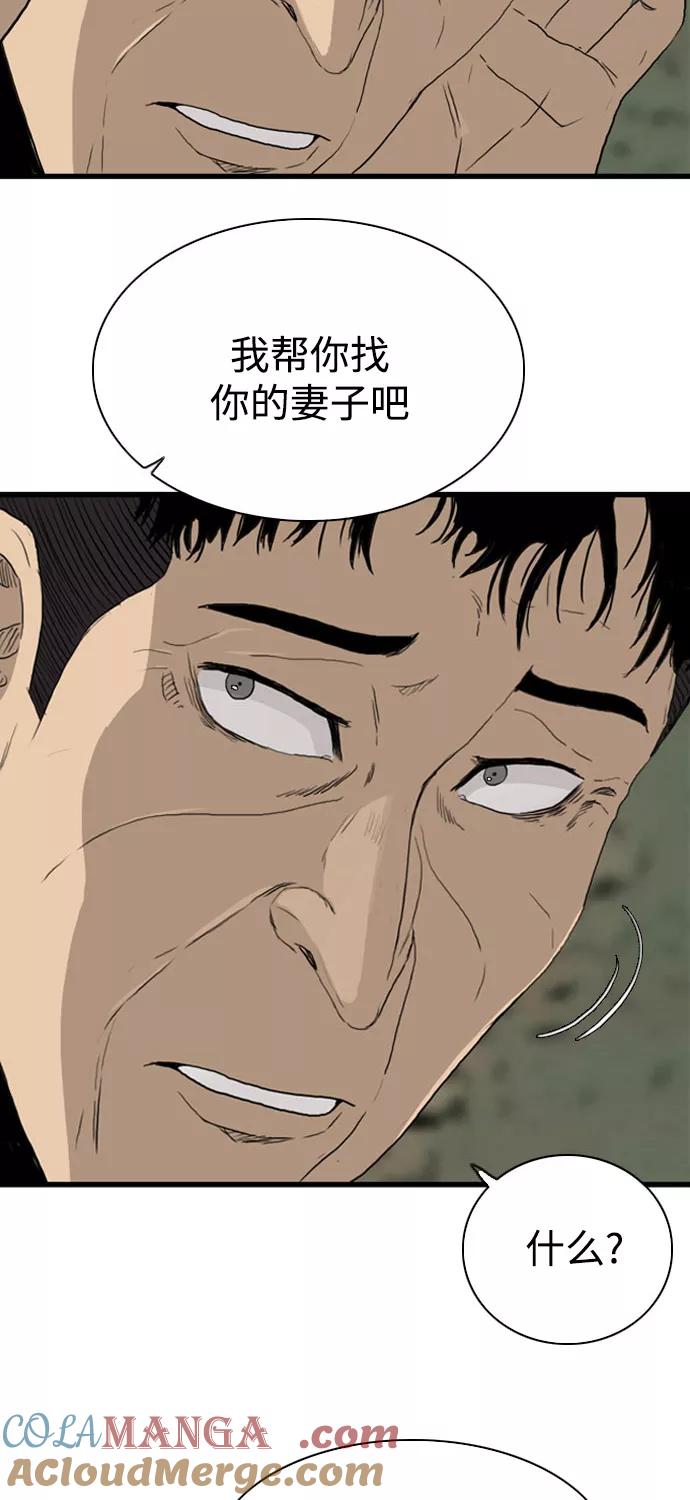 《庄生一梦》[第101话] 时光机3 第22页