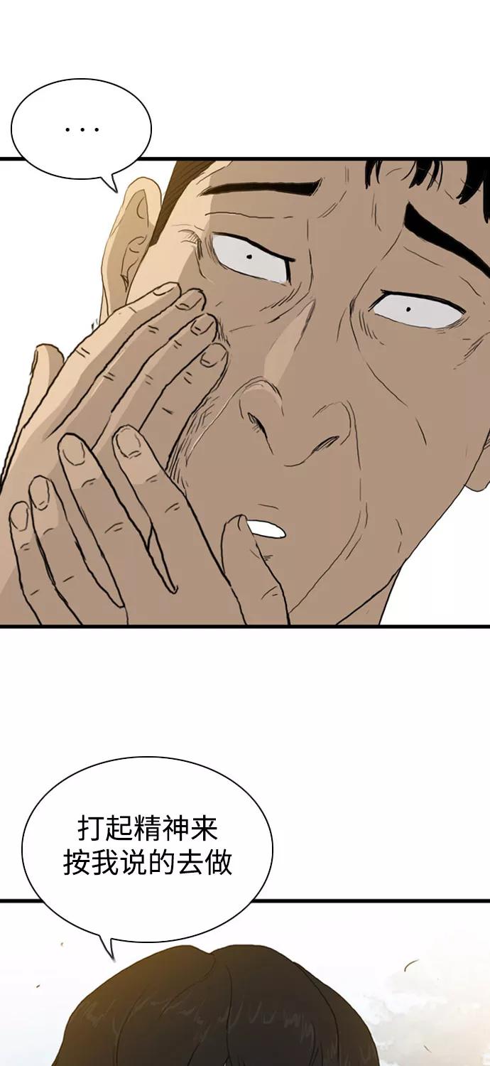 《庄生一梦》[第101话] 时光机3 第26页