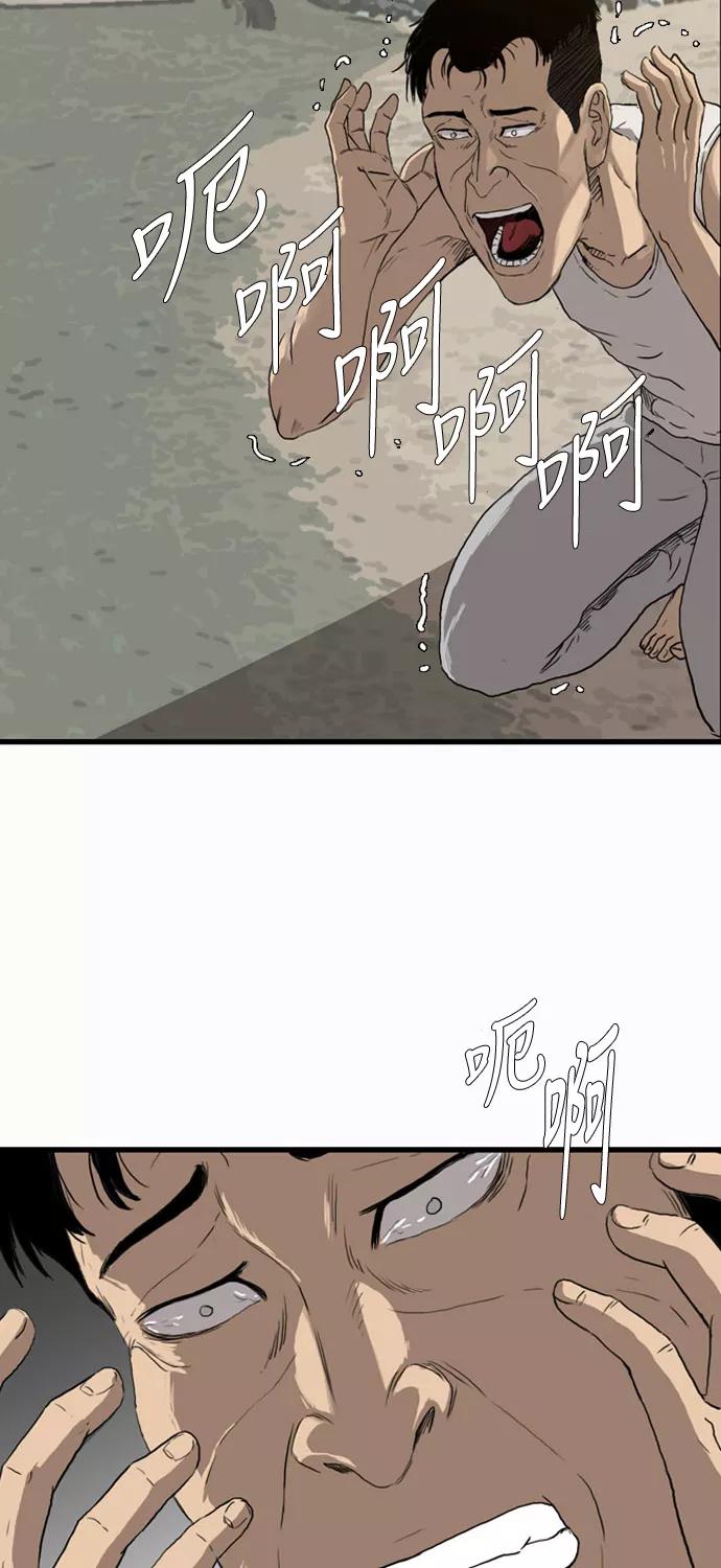 《庄生一梦》[第101话] 时光机3 第12页