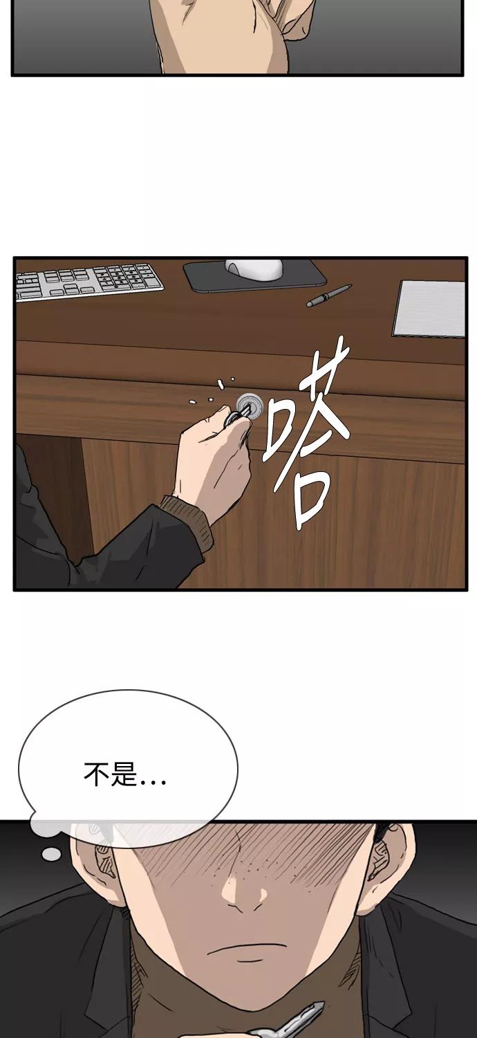 《庄生一梦》[第101话] 时光机3 第53页