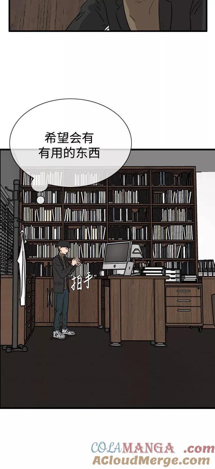 《庄生一梦》[第101话] 时光机3 第55页