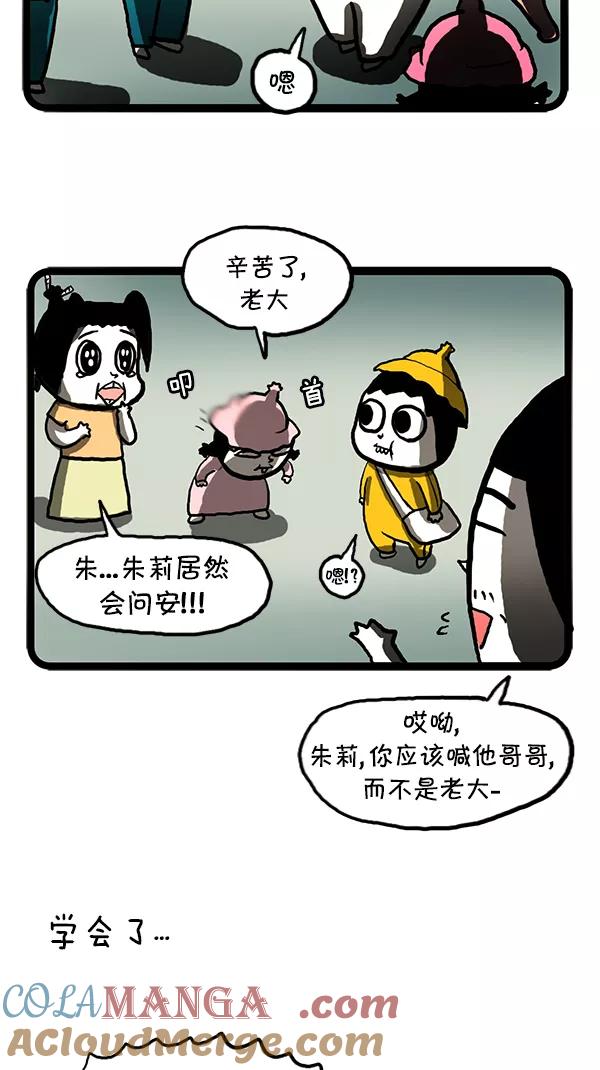 《别放精神线》[第101话] 礼仪培训 第11页