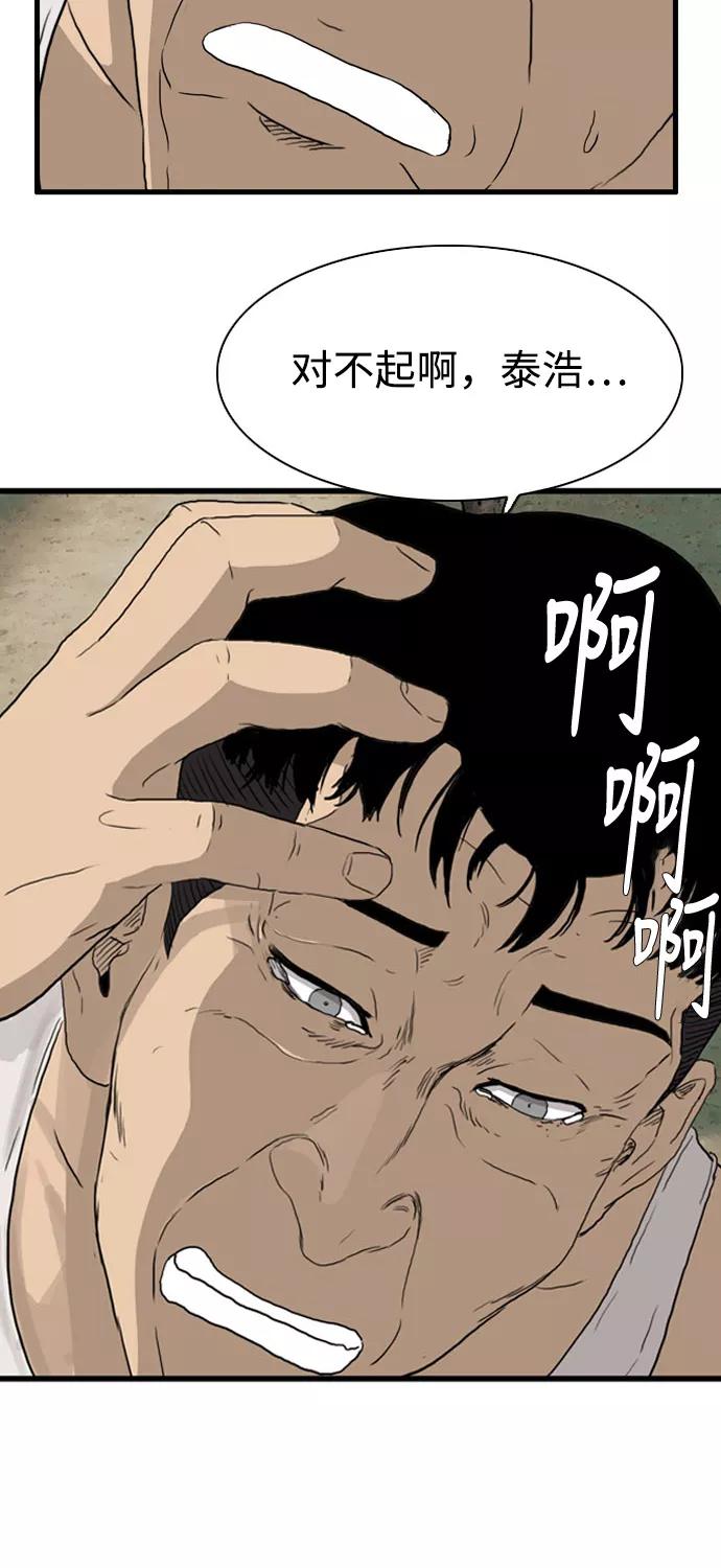 《庄生一梦》[第101话] 时光机3 第30页