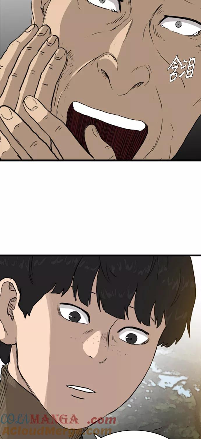 《庄生一梦》[第101话] 时光机3 第28页