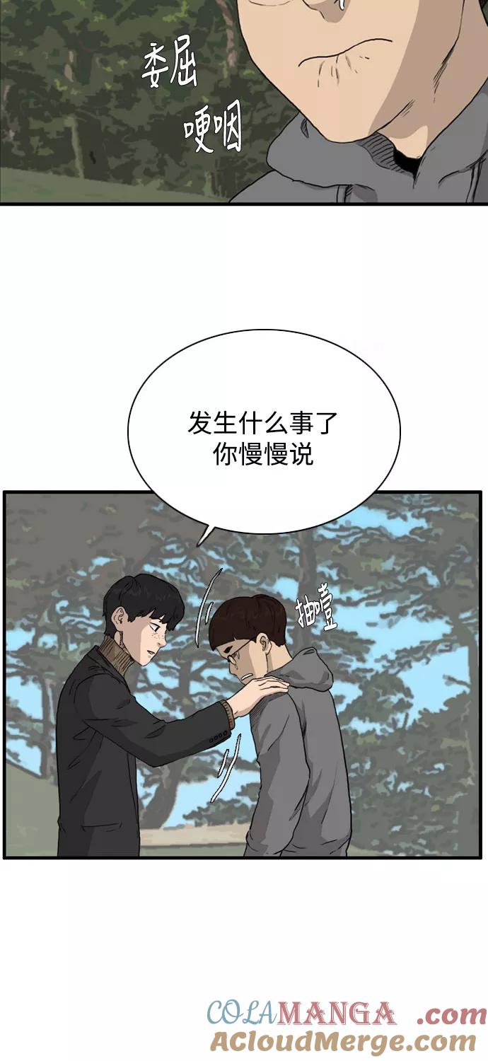 《庄生一梦》[第101话] 时光机3 第10页
