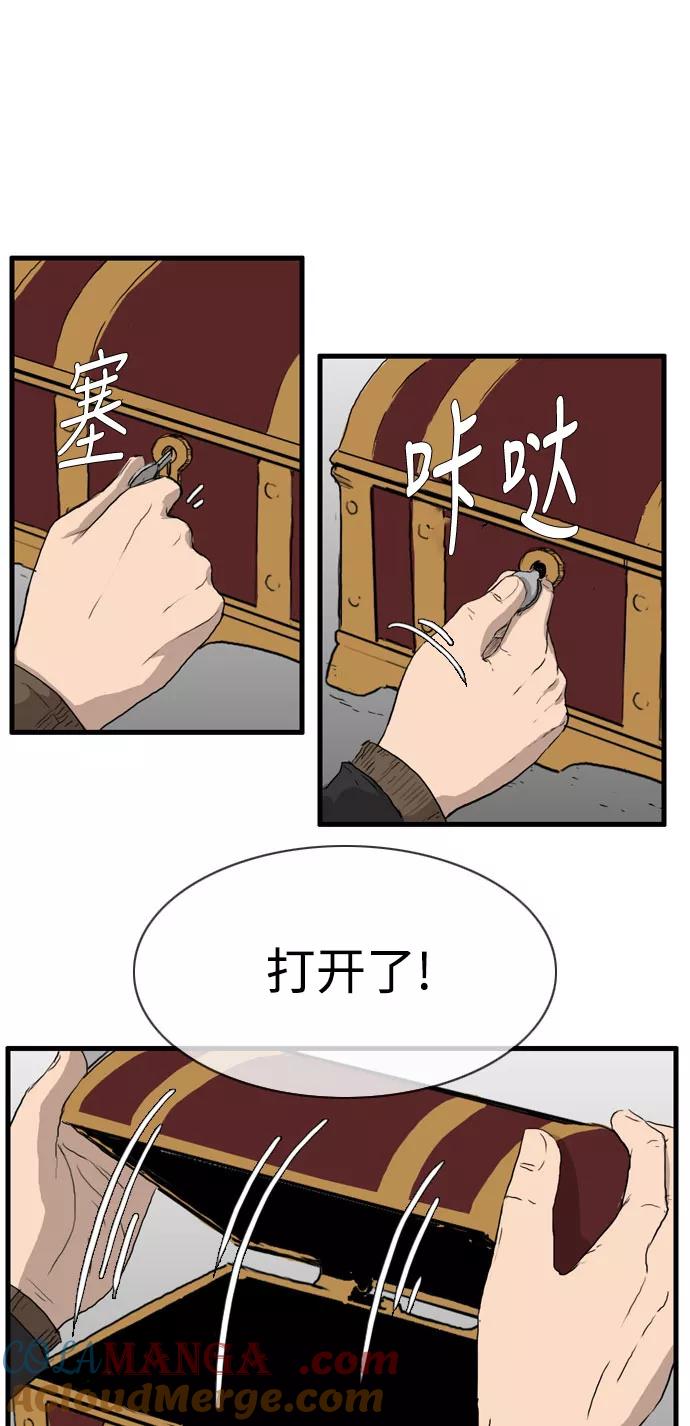 《庄生一梦》[第101话] 时光机3 第61页