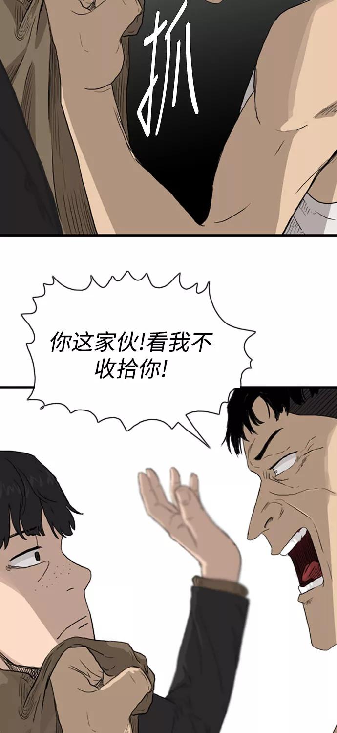 《庄生一梦》[第101话] 时光机3 第24页