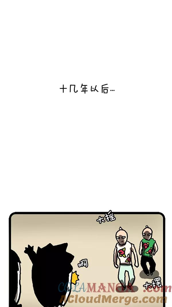 《别放精神线》[第101话] 礼仪培训 第17页