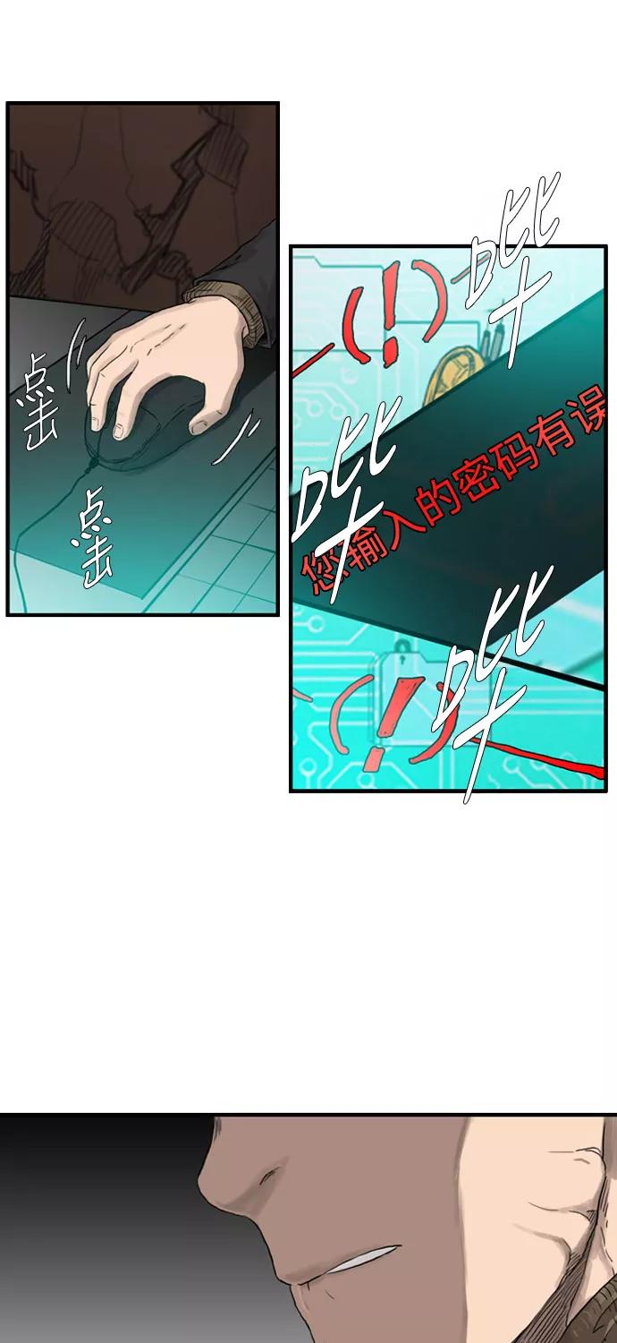《庄生一梦》[第101话] 时光机3 第5页