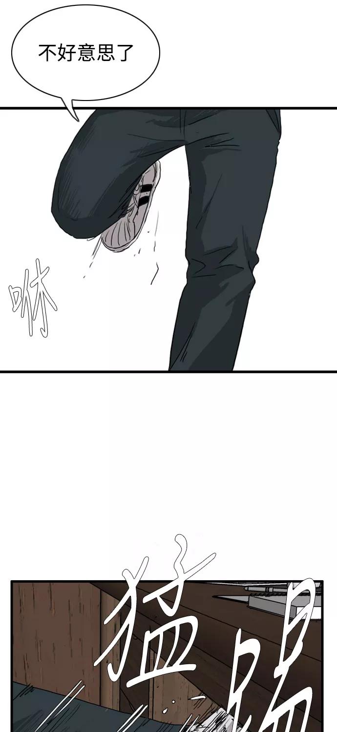 《庄生一梦》[第101话] 时光机3 第56页