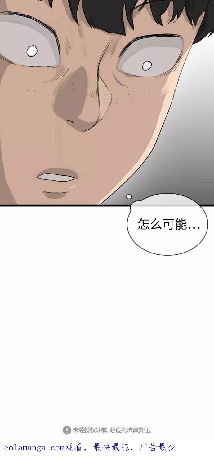 《庄生一梦》[第101话] 时光机3 第65页