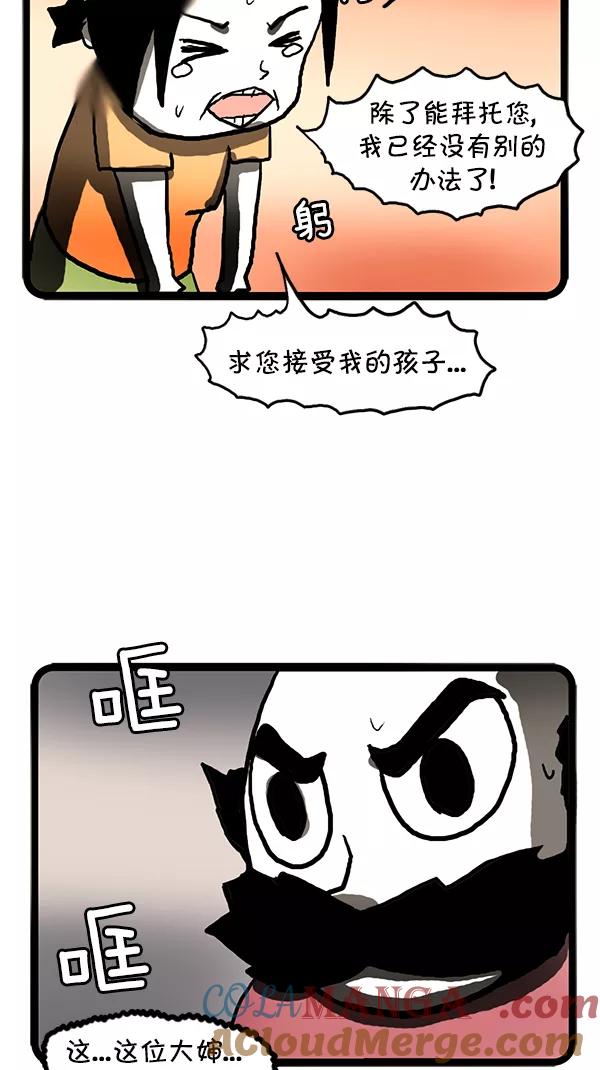 《别放精神线》[第101话] 礼仪培训 第7页