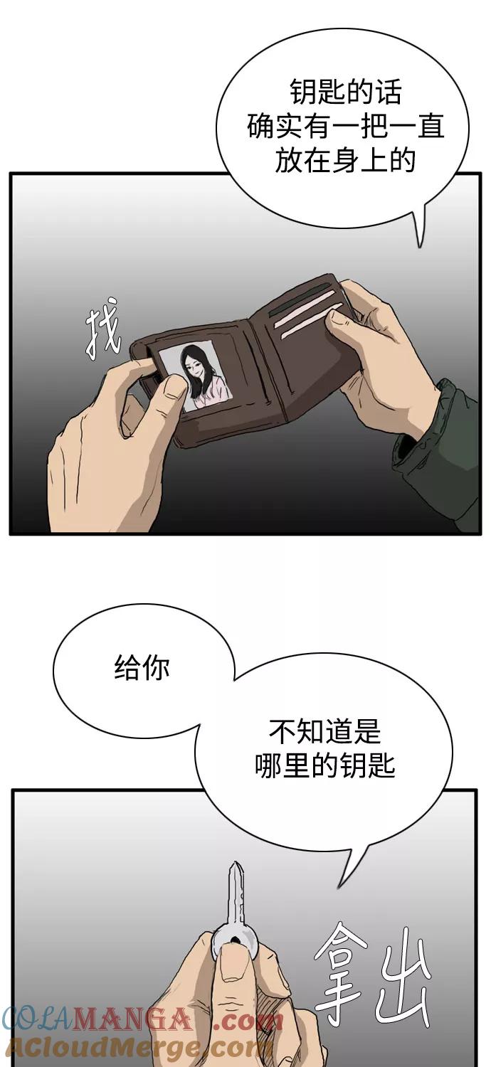 《庄生一梦》[第101话] 时光机3 第52页