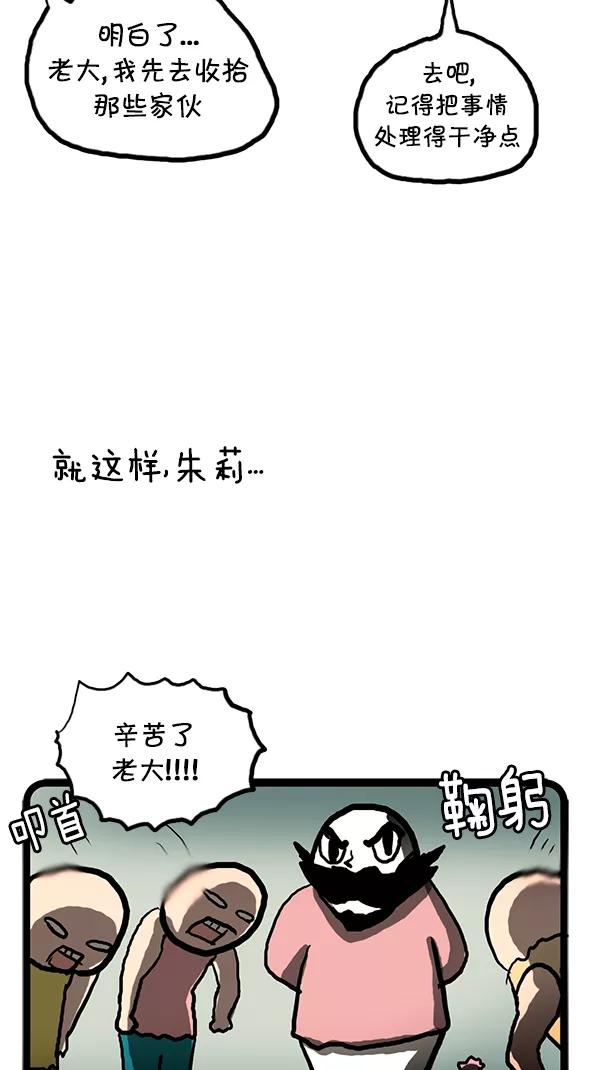 《别放精神线》[第101话] 礼仪培训 第10页