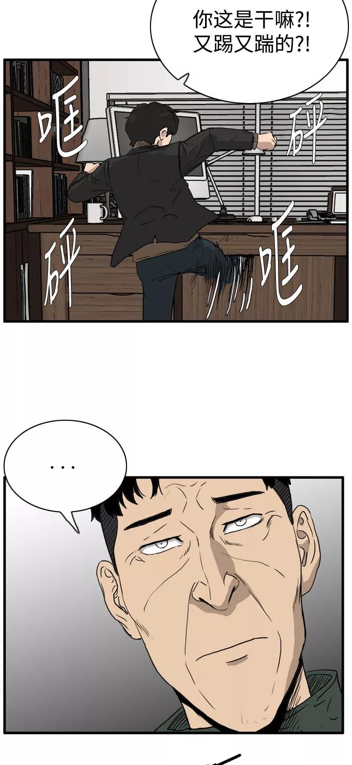 《庄生一梦》[第101话] 时光机3 第59页