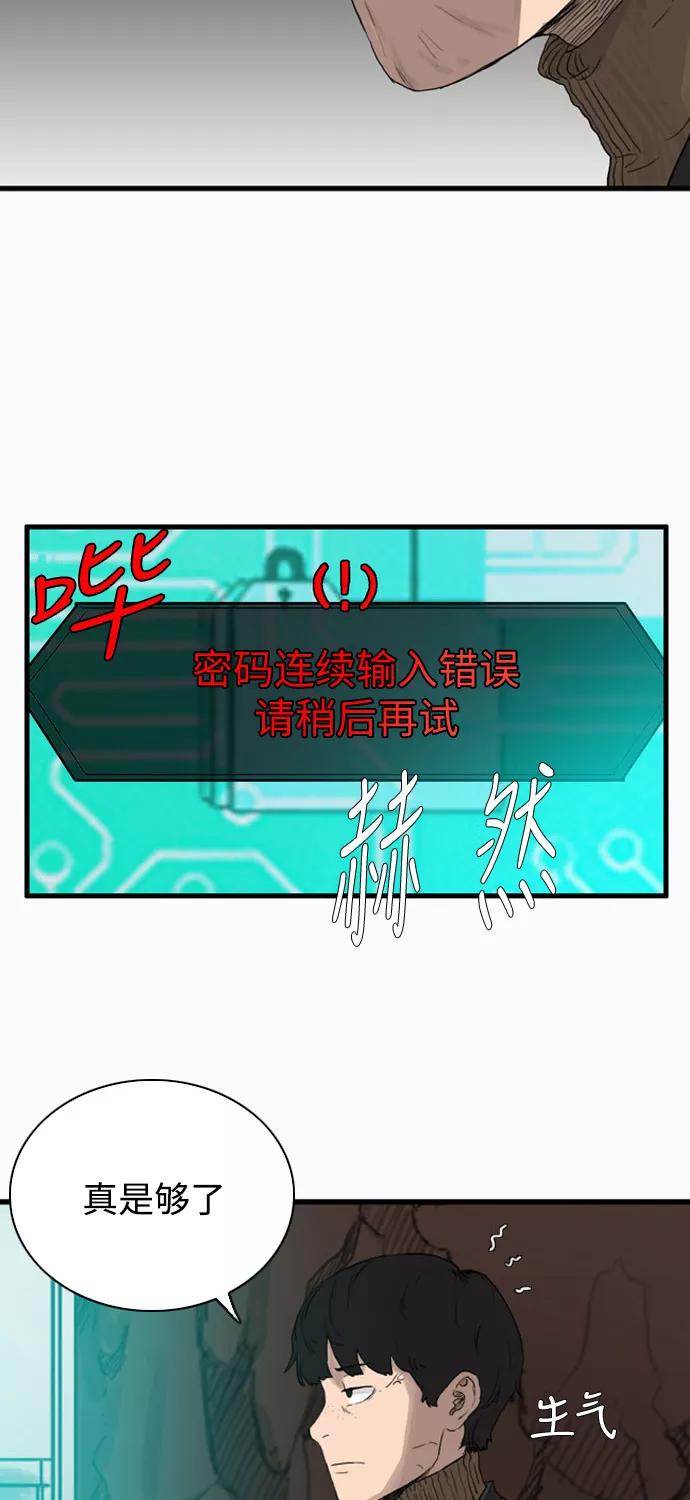 《庄生一梦》[第101话] 时光机3 第6页