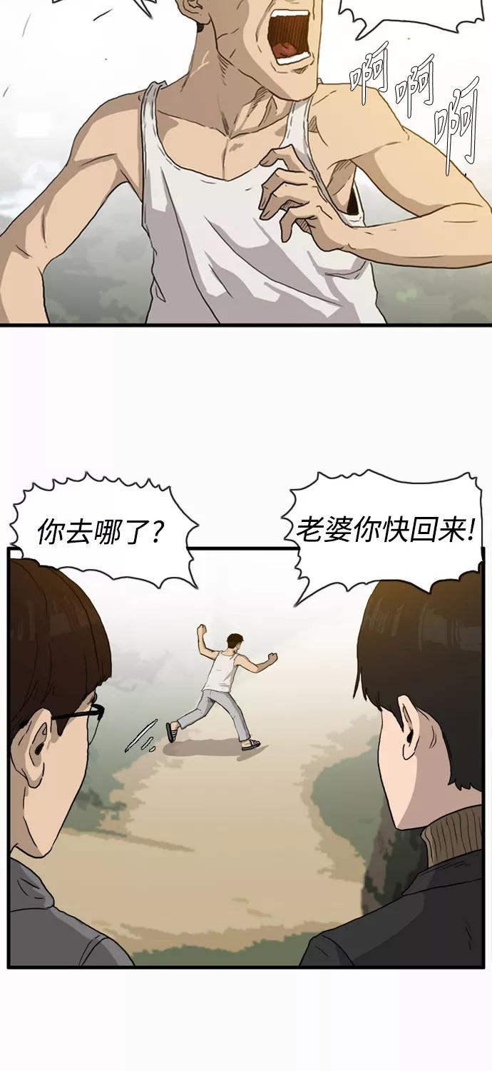 《庄生一梦》[第101话] 时光机3 第14页