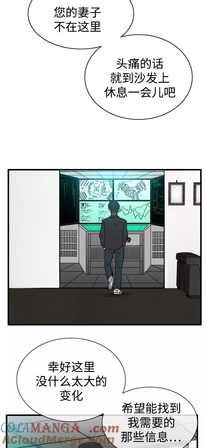 《庄生一梦》[第101话] 时光机3 第43页