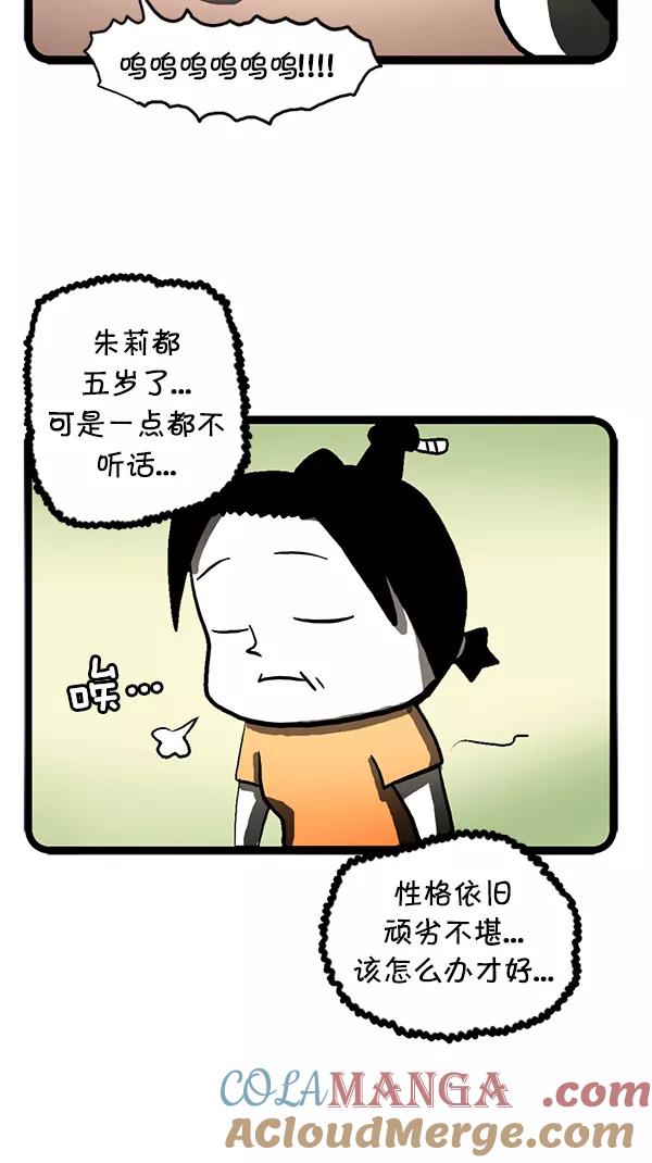 《别放精神线》[第101话] 礼仪培训 第3页