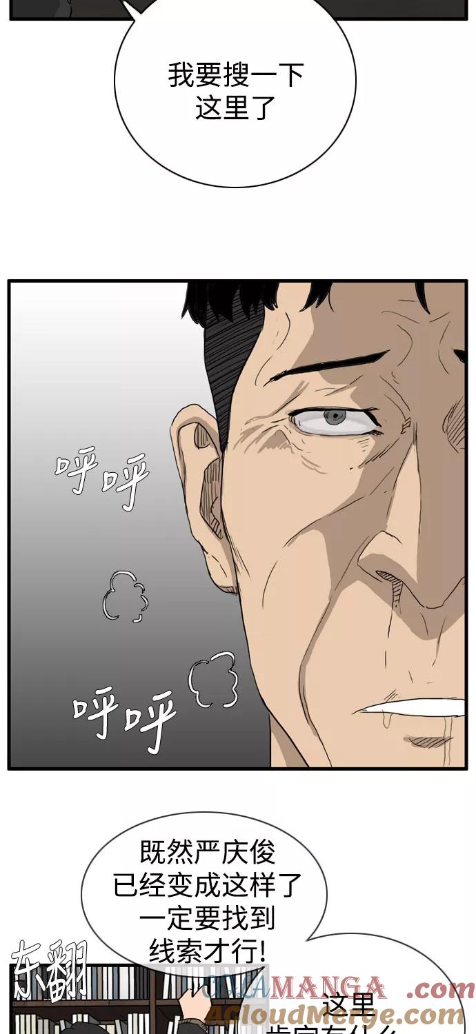 《庄生一梦》[第101话] 时光机3 第49页