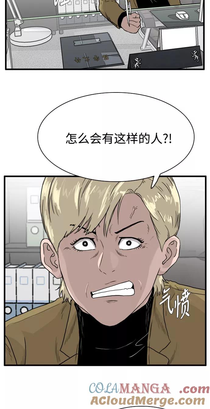 《庄生一梦》[第102话] 时光机4 第19页