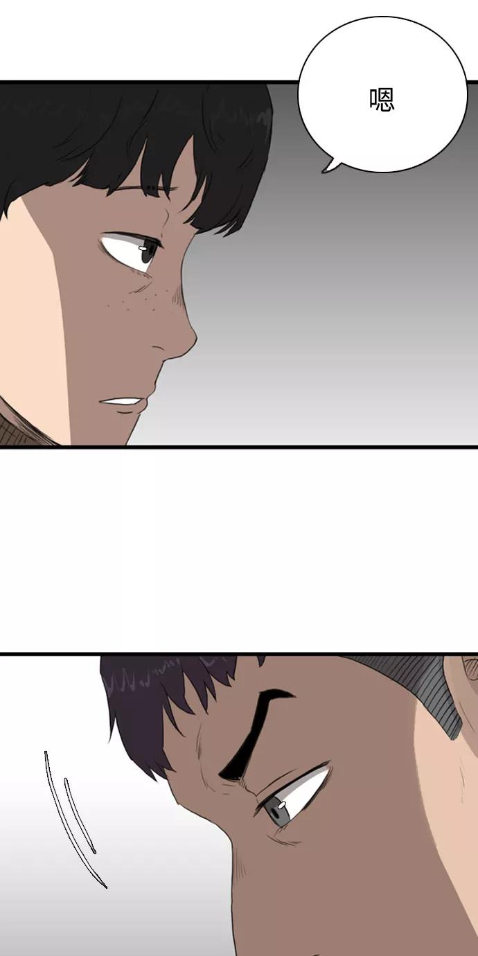 《庄生一梦》[第102话] 时光机4 第57页