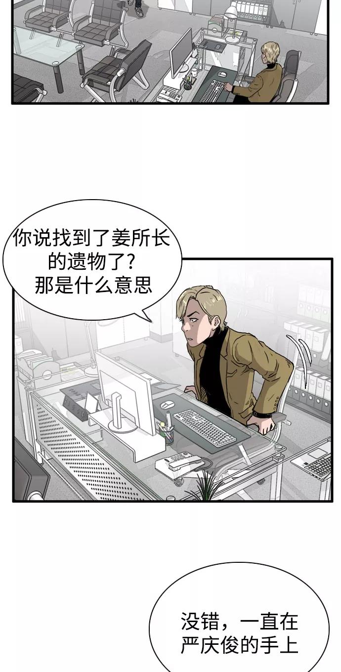 《庄生一梦》[第102话] 时光机4 第17页