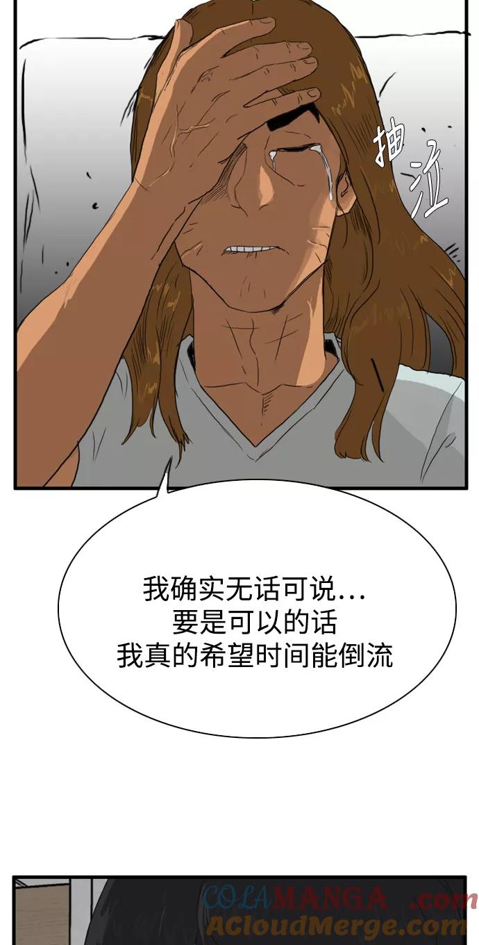 《庄生一梦》[第102话] 时光机4 第64页